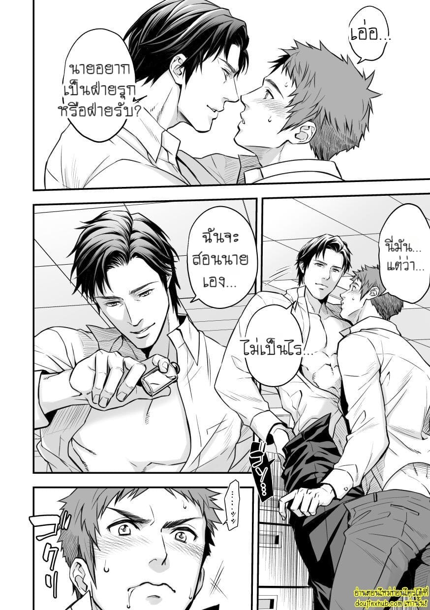 อบรมสอนสยิวพนักงานใหม่